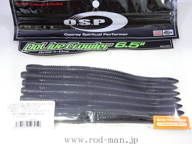 乐天商城 - オーエスピー　ドライブクローラー6.5インチ　#W-016　ブラック　エコ認定商品【メール便可】
