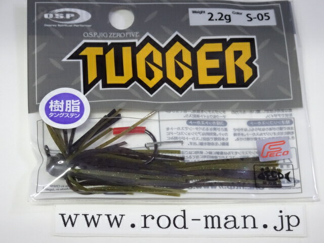 オーエスピー O.S.Pジグ05タッガー2.2g #S-05 テナガ エコ認定商品【メール便可】