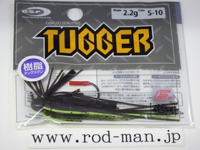 オーエスピー O.S.Pジグ05タッガー2.2g #S-10 グリーンパンプキン/チャート エコ認定商品【メール便可】