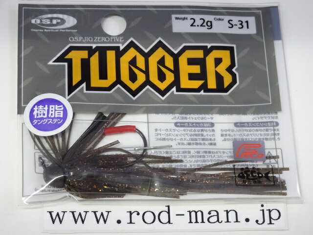 オーエスピー O.S.Pジグ05タッガー2.2g #S-31 KTダークスモーク/コッパーフレーク エコ認定商品【メール便可】