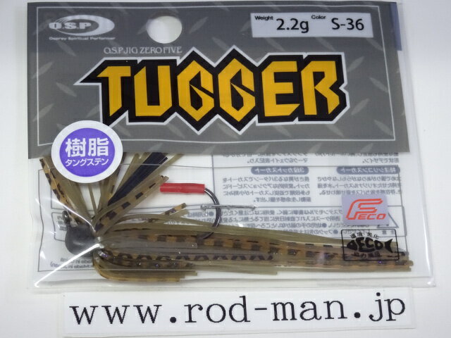 オーエスピー O.S.Pジグ05タッガー2.2g #S-36 タイガーシュリンプ エコ認定商品【メール便可】