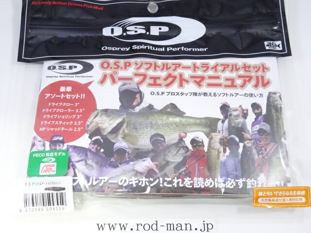乐天商城 - O.S.Pソフトルアートライアルセット　パーフェクトマニュアル付き　エコ認定商品【メール便可】