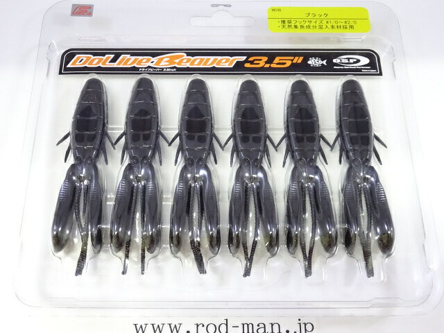 オーエスピー　ドライブビーバー3.5インチ　#W-016　ブラック　エコ認定商品【メール便での同梱は3点まで】
