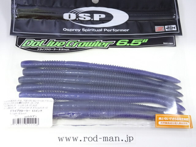 乐天商城 - オーエスピー　ドライブクローラー6.5インチ　#TW-191　山みみずぅ　エコ認定商品【メール便可】