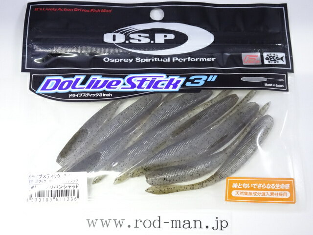 乐天商城 - オーエスピー　ドライブスティック3インチ　#TW-114　グリパンシャッド　エコ認定商品【メール便可】