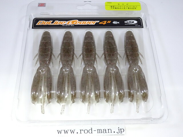 乐天商城 - オーエスピー　ドライブビーバー4インチ　#W-009　モエビ　エコ認定商品【メール便での同梱は2点まで】