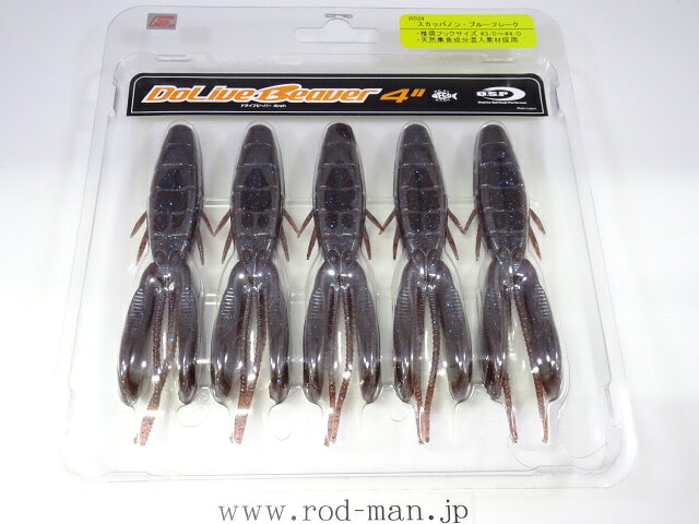 乐天商城 - オーエスピー　ドライブビーバー4インチ　#W-034　スカッパノン・ブルーフレーク　エコ認定商品【メール便での同梱は2点まで】