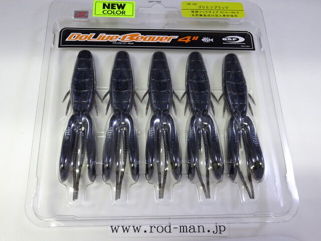 乐天商城 - オーエスピー　ドライブビーバー4インチ　#TW-195　ゴリミソブラック　エコ認定商品【メール便での同梱は2点まで】