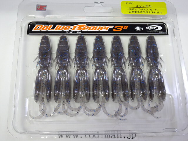 乐天商城 - オーエスピー　ドライブビーバー3インチ　#W-054　ヨシノボリ　エコ認定商品【メール便での同梱は4点まで】