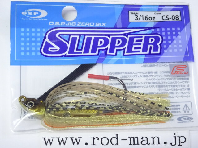 オーエスピー　O.S.Pジグ06スリッパー3/16oz　#CS-08　キラーゴールド　エコ認定商...