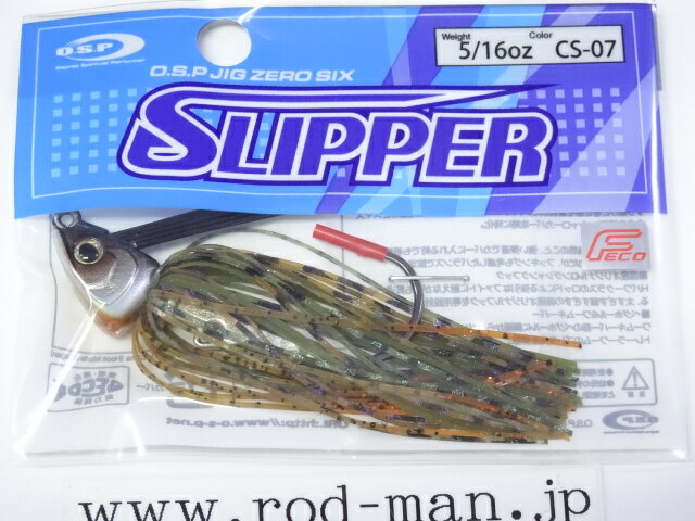 乐天商城 - オーエスピー　O.S.Pジグ06スリッパー5/16oz　#CS-07　サンフィッシュギル　エコ認定商品【メール便可】