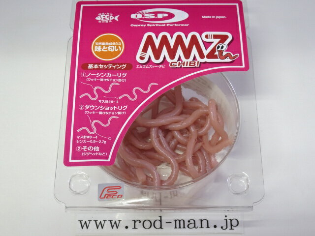 オーエスピー　MMZチビ　#W-066　エサナチュラル　エコ認定商品