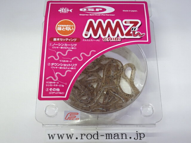 Tube - オーエスピー　MMZチビ　#TW-117　ゴーストシュリンプ　エコ認定商品