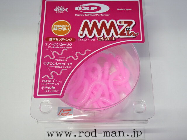 Tube - オーエスピー　MMZチビ　#W-036　バブルガムピンク　エコ認定商品