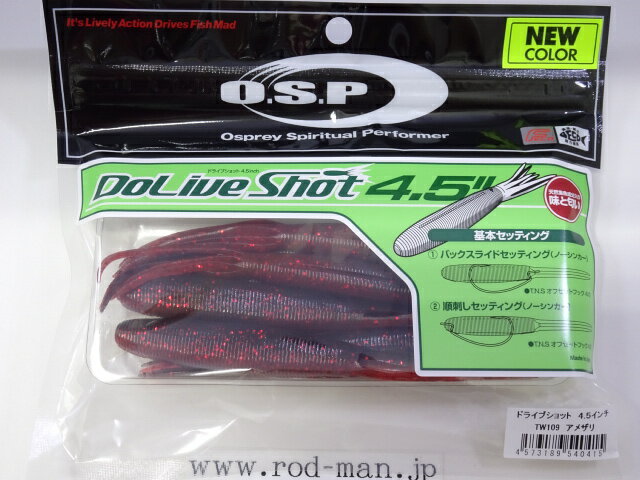 Lures - オーエスピー　ドライブショット4.5インチ　#TW-107　グリパン/チャート　エコ認定商品【メール便可】