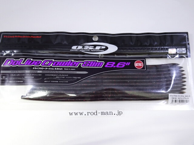 乐天商城 - オーエスピー　ドライブクローラースリム8.6インチ　#TW-146　エビミソブラック　エコ認定商品【メール便可】