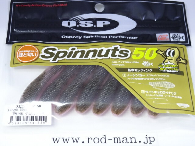 乐天商城 - オーエスピー　スピンナッツ50　#TW-148　グリパン/ピンク　エコ認定商品【メール便可】
