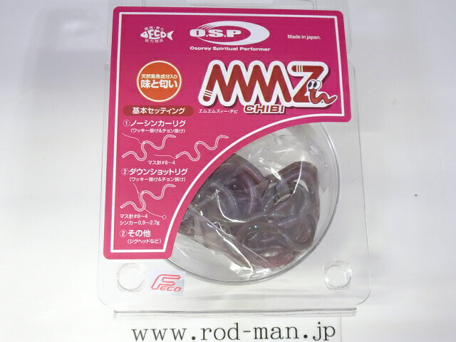 乐天商城 - オーエスピー　MMZチビ　#TW-189　みみずぅ/グリパンブルーフレーク　エコ認定商品