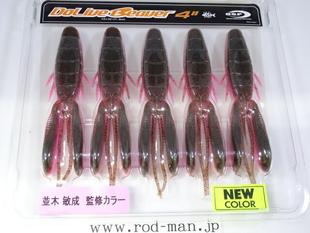 乐天商城 - オーエスピー　ドライブビーバー4インチ　#TW-214　T,N,フリッカーグリピン　エコ認定商品【メール便での同梱は2点まで】