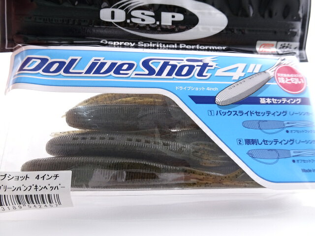 乐天商城 - オーエスピー　ドライブショット4インチ　#W-004　グリーンパンプキンペッパー　エコ認定商品【メール便可】