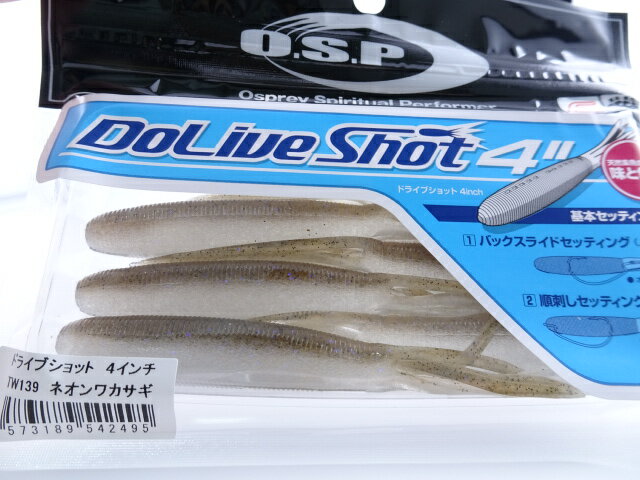 乐天商城 - オーエスピー　ドライブショット4インチ　#TW-139　ネオンワカサギ　エコ認定商品【メール便可】