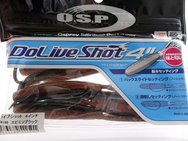 乐天商城 - オーエスピー　ドライブショット4インチ　#TW-146　エビミソブラック　エコ認定商品【メール便可】