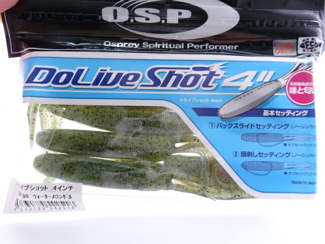 乐天商城 - オーエスピー　ドライブショット4インチ　#TW-190　ウォーターメロンギル　エコ認定商品【メール便可】
