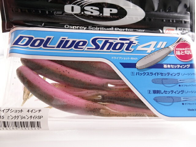 乐天商城 - オーエスピー　ドライブショット4インチ　#TW-215　ピンクグリパンサイトSP　エコ認定商品【メール便可】