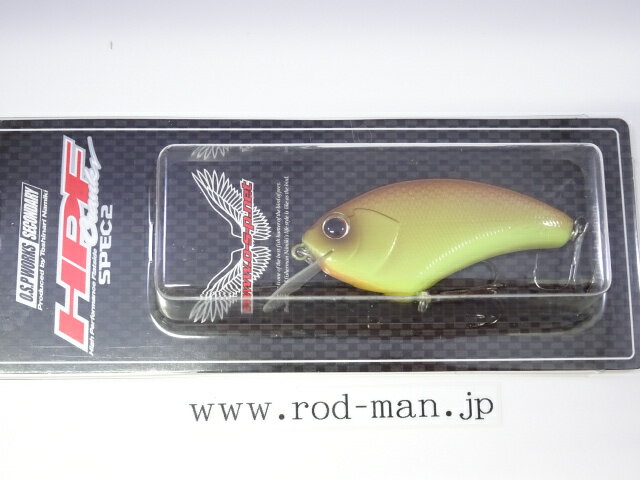 オーエスピー HPFクランクスペック2 #P-63 ハニーブラウン【メール便可】