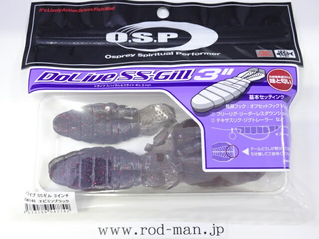 乐天商城 - オーエスピー　ドライブSSギル3インチ　#TW-146　エビミソブラック　エコ認定商品【メール便可】
