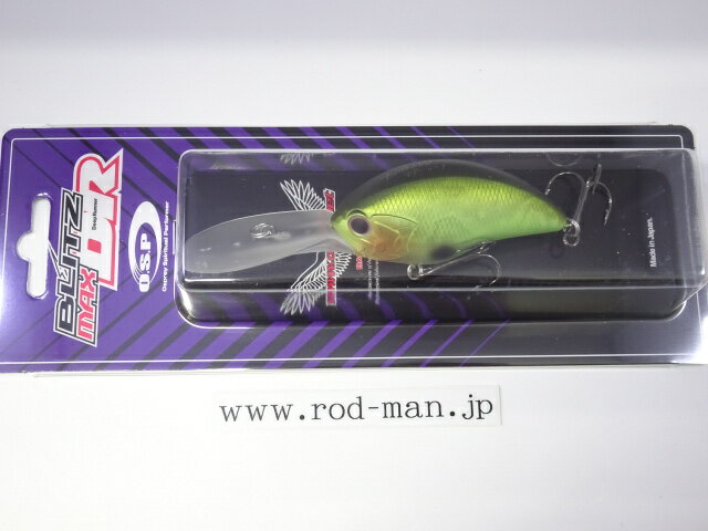 オーエスピー ブリッツマックスDR #H-32 緑鱗【メール便可】