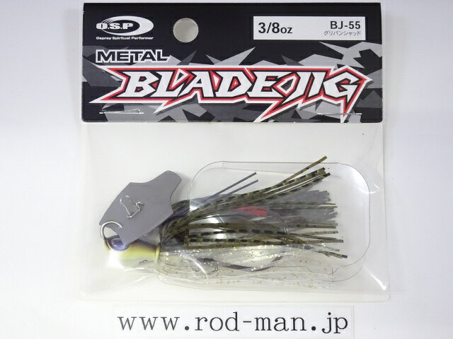 オーエスピー　メタルブレードジグ3/8oz　#BJ-55　グリパンシャッド【メール便可】
