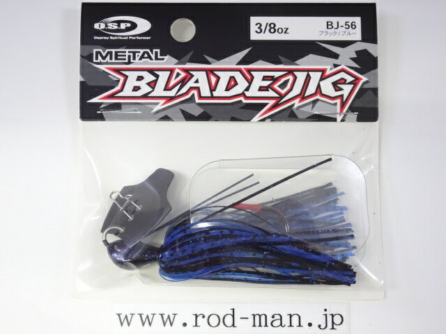 オーエスピー　メタルブレードジグ3/8oz　#BJ-56　ブラック/ブルー【メール便可】