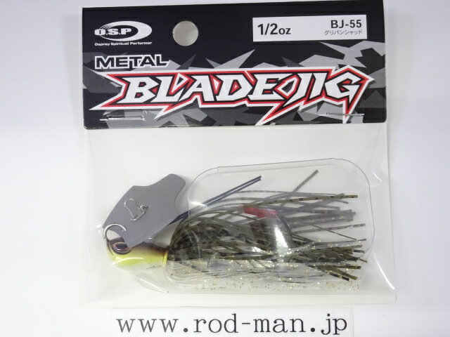 オーエスピー　メタルブレードジグ1/2oz　#BJ-55　グリパンシャッド【メール便可】