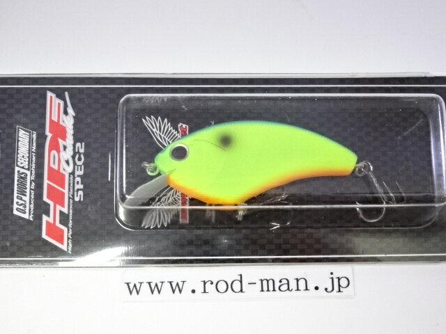 オーエスピー HPFクランクスペック2 #M-07 マットチャートブルーバック【メール便可】