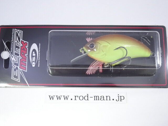 オーエスピー ブリッツマックス #P-63 ハニーブラウン【メール便可】