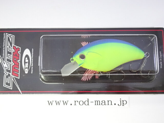 オーエスピー ブリッツマックス #M-07 マットチャートブルーバック【メール便可】