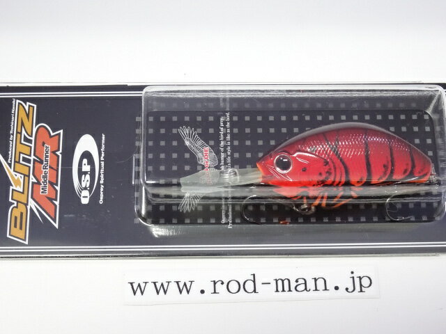 オーエスピー ブリッツMR #Z-08 アメザリ【メール便可】