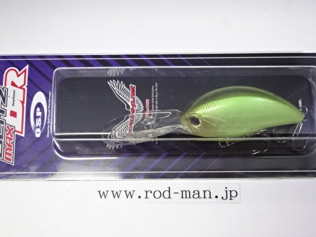 オーエスピー ブリッツマックスDR #G-35 ゴーストライムチャート【メール便可】