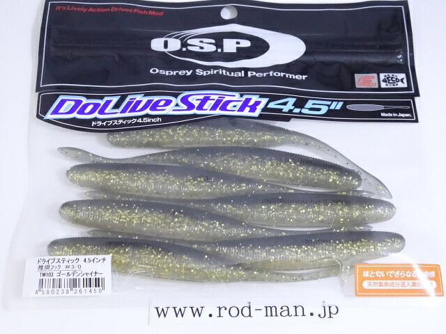 オーエスピー　ドライブスティック4.5インチ　#TW-103　ゴールデンシャイナー　エ...