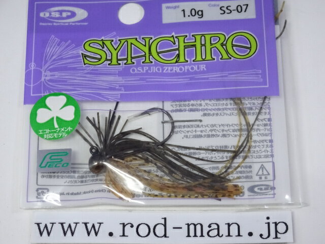 オーエスピー OSPジグ04シンクロ1.0g #SS-07 インパクトシュリンプ ジグゼロフォー エコ認定商品【メール便可】