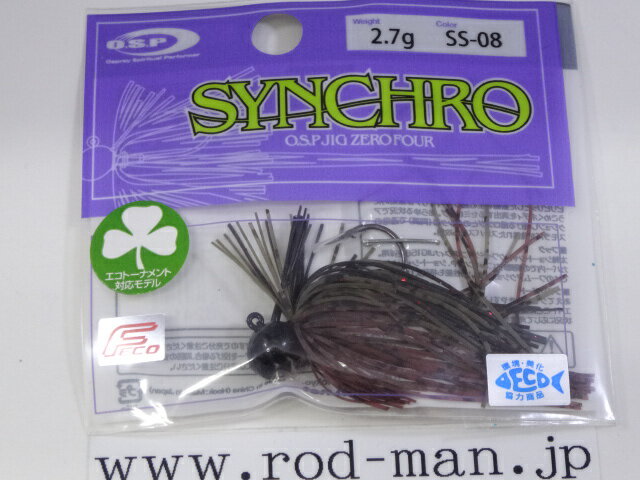 オーエスピー OSPジグ04シンクロ2.7g #SS-08 クローフィッシュ ジグゼロフォー エコ認定商品【メール便可】
