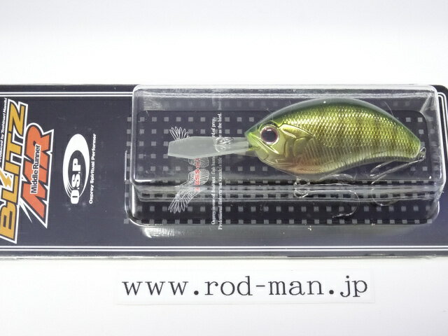 オーエスピー ブリッツMR #GH-45 グリーンギル【メール便可】