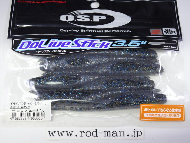 乐天商城 - オーエスピー　ドライブスティック3.5インチ　#W-015　ブルーギル　エコ認定商品【メール便可】