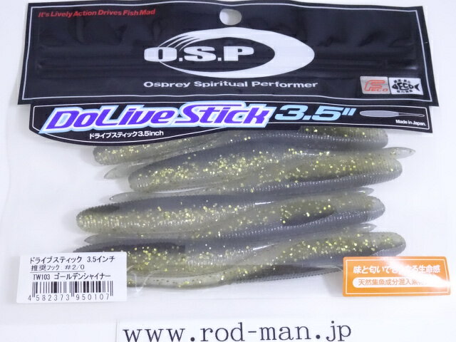 乐天商城 - オーエスピー　ドライブスティック3.5インチ　#TW-103　ゴールデンシャイナー　エコ認定商品【メール便可】