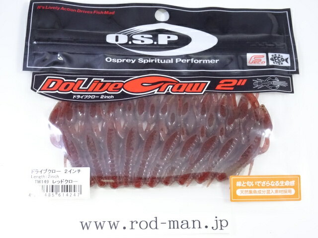 乐天商城 - オーエスピー　ドライブクロー2インチ　#TW-149　レッドクロー　エコ認定商品【メール便可】