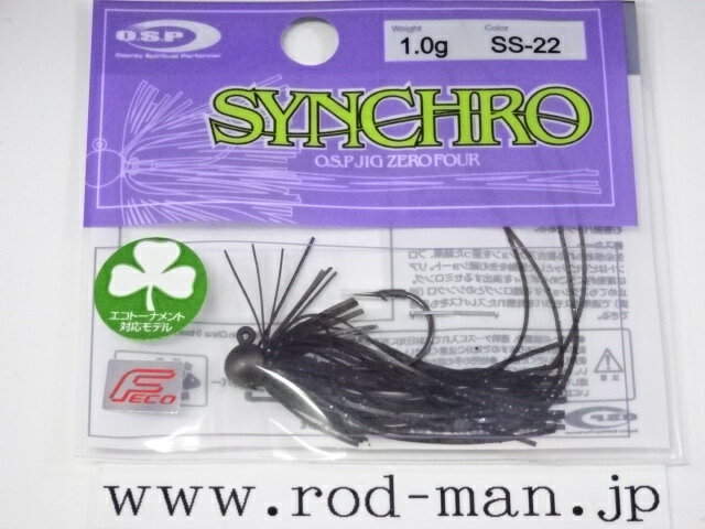 オーエスピー OSPジグ04シンクロ1.0g #SS-22 KTダークスモーク/ブルーフレーク エコ認定商品【メール便可】
