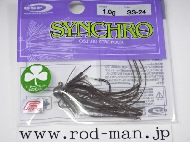 オーエスピー OSPジグ04シンクロ1.0g #SS-24 KTダークスモーク/コッパー＆グリーンフレーク エコ認定商品【メール便可】