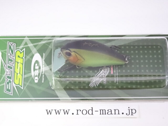 O.S.P Bass Lure Blitz SSR H32 Green Scale