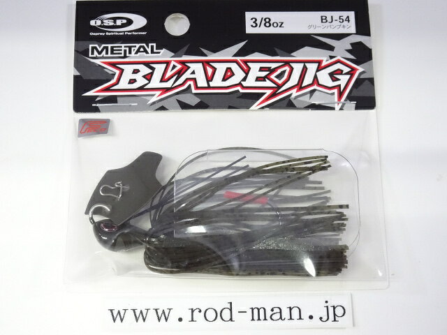 オーエスピー　メタルブレードジグ3/8oz　#BJ-54　グリーンパンプキン　エコ認定商...